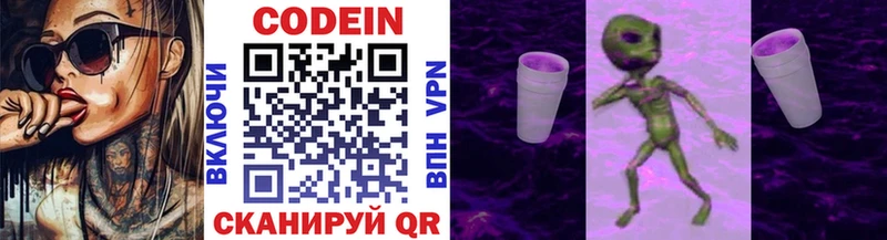 Кодеиновый сироп Lean напиток Lean (лин)  магазин    Ленск 