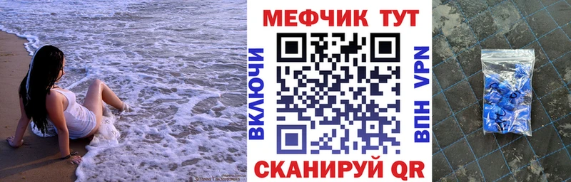 Меф мяу мяу  Ленск